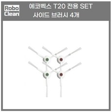 [에코벡스 T20 호환 소모품] 물걸레 먼지통 더스트백 메인 브러시 사이드 브러시 먼지 봉투 필터, 1세트