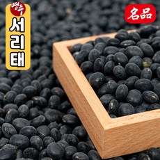 [영주로컬] 25년산 햇곡 국산 토종 서리태 속청 검은콩 블랙푸드, 3kg, 1박스