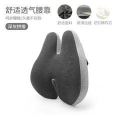 U자방석 쿠션 방석 섬유 3cm 만든 U자형 골반 미스트그레이 사계절, H허리 쿠션 후드 다크그레이 1