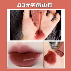 HERORANGE調色日記唇泥唇釉 絲絨啞光霧面唇泥 多色可選, 1個, 03# 調色日記唇泥