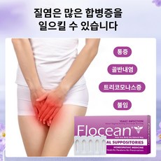 [여성 질세정제 1 위] 여성청결제 1위 유산균여성청결제 질세정제 억제 천연 유래 성분 취침 전 1회 Y존염증 분비물냄새제거, 1개, 36g