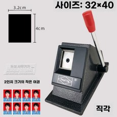 사진 재단기 종이절단기 사진커터기 문서 증명사진 트리머 절단기 원각기, E. 여권 (작은 2인치)
