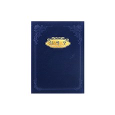 [증서] A5 임명장증서