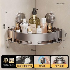 雙層吸盤三角置物架 浴室免打孔壁掛架 槍灰色, 吸盤 太空鋁槍灰三角籃-1層, 槍灰, 三角籃-1層