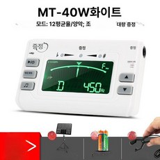 튜닝기 플룻 튜너 범용 크로매틱 조율기 트럼펫, 1개, 기본 색상
