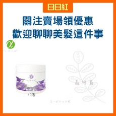 阿法 晶妍霜 免沖洗護髮, 1個