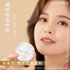 【粿女兒商行】 保養型雙效控油蜜粉16g, 1個