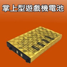 迷你電動玩具電池 遊戲機電池 電視遊樂器電池 復古電動電池 - 適用於手遊、雙人對打電玩，類似PSP