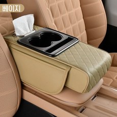 자동차 팔걸이 콘솔쿠션 멀티 수납 거치대, 1개, 베이지