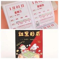 李子柒同款2024-2025麻將日曆 紅黑日曆 連莊策略 莊位日曆 中財日曆, 1個, ,新款麻將日曆1本裝