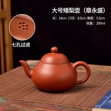 手工大口壺潮州大師手拉壺控水衝泡茶壺水平壺梨壺大小號茶器衝罐, 大號矮梨壺200ml（章永盛）, 1個