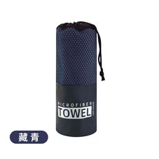 吸水毛巾 健身毛巾 游泳 包巾 浴巾 吸汗, 1個, 運動毛巾 藏青