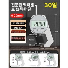 디지털 두께 필름두께계 유리 측정기 필름 가죽두께 가죽 제품 시트 원단 종이, 4. 벤드 팁 0-20mm
