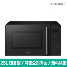 25년 신제품 쿠첸 25L 전자레인지 버튼식 대용량 쾌속해동 스팀 소독, CMW-VN250B 블랙