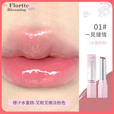 FLORTTE 花洛莉亞 自戀系列 固體唇蜜 鏡面唇膏, 01#一見鐘情, 1個