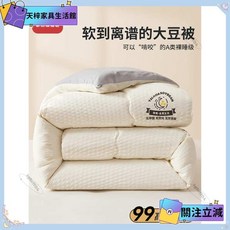 涼感被 涼被 雅鹿大豆纖維被子被芯夏涼被空調被單人冬被春秋被薄棉被四季通用熱銷, 白拼灰-超柔【A類母嬰級別 不跑棉 不悶,150*200cm夏涼被【約重2斤 適合