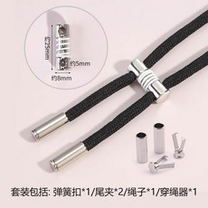 運動褲抽繩配件 可調節鬆緊帶 褲子拉繩卡扣