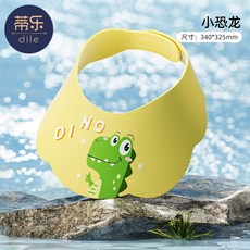 蒂樂寶寶 兒童洗頭神器 嬰幼兒洗澡浴帽 防水護耳洗髮帽子, 1個, 【佩戴不抗拒-防滑不漏】恐龍