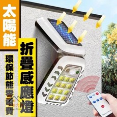 小柏力克 太陽能折疊感應燈, 白色, 1件
