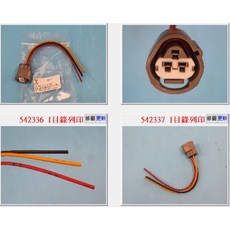 成皿 水溫感知器-插頭 3P