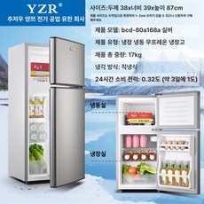 냉장고 가정용 자취 병원 냉동 미니 냉동고, 기본 모델명/품번, YZR-80A168 실버 87 1칸