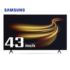 [리퍼] 삼성 43인치 24년형 스마트TV 4K UHD 43DU7200 수도권 지방(배송 설치비 포함), 방문설치, 스탠드형