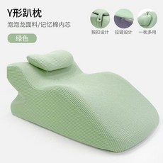 Y形趴枕 泡泡龍面料/記憶棉內芯 多功能趴墊, 大Y字型-綠色