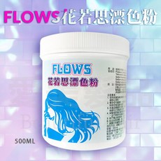 愛美髮品 花若思漂粉 無粉塵 漂髮 沙龍專用 可另購雙氧水, 1個, 500ml