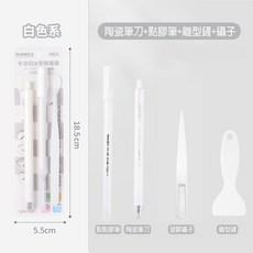RAYRAYGO 善知【四件組】點點膠 細節膠 陶瓷刻刀 刮刀 推平鏟 鑷子 拼貼 工具組 初學者套裝, 1套, 1冰霧白-手帳神器