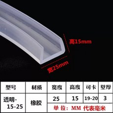 투명 모서리 보호대 코너 실리콘 투명6-3mm둥근모서리(모든옵션 가드 책상 10m) 가구, U. 투명한 1525, U. 투명한 1525