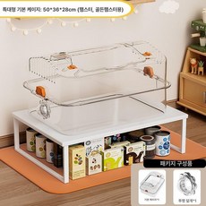 햄스터케이지 조립식 사육장 아크릴 투명 놀이터, 1개, 특대형 50 오렌지 D