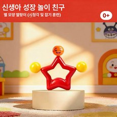 병원 스타일 손잡이 모래 샌드 해머 아기용 빵 장난감, 1개, 별 종