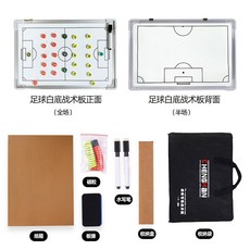 풋살 테이블 포 판 두꺼운 판 교체 접이 접이식 1 76cm 높이, 축구공 흰색 바탕에 전술판(세트1), 1개