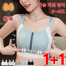1+1 빅사이즈 전용 슬림핏 충격 흡수 경량 스포츠 브라 가슴작아보이는 브라 여성 가슴처짐 방지 브라
