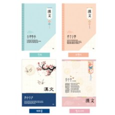 디피 한문노트 스프링한자연습장, 랜덤1개