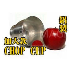 808 MAGIC 魔術道具 CHOP CUP(加大鋁製) 劉謙春晚開場演出 敲敲杯 魔術表演 魔術教學 中文教學, 1個