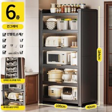 주방 틈새장 키큰장 주방틈새장 홈카페수납장, 6칸 그레이 [ 100 44 184]