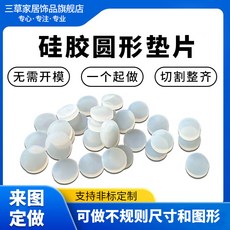 硅膠圓形墊 耐高溫 防水密封圈, 1個, 实心φ80mm*厚3mm【1个】