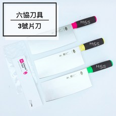 Atlantic Chef六協刀具 3號片刀 贈安全保護刀鞘 德國鉬釩鋼 廚房刀具, 1個, 黑