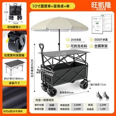 旺凱隆 露營推車 可摺疊戶外手推野餐車附蛋卷桌與遮陽傘, 1個, 加粗全鋼車架【正品保障】-10寸黑色【遮陽傘+兩用蛋卷桌】重