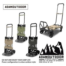 ADAMOUTDOOR 二代兩用多功能變型推車 手拉車【露營狼】【露營生活好物網】, 綠色,二代款, 1個