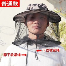 防蜂帽 戶外防護網紗頭罩, 1個, 可折疊蜂帽