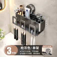 廠家供應吸盤牙刷牙杯置物架掛墻壁掛式衛生間家庭牙缸牙具收納架, 如图, 槍灰色-經典款-三人吸盤牙刷架
