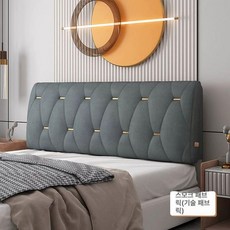 마돈나샵 침대헤드쿠션 쿠션 침대쿠션 등받이, 탄석회-골드버튼 기술직물