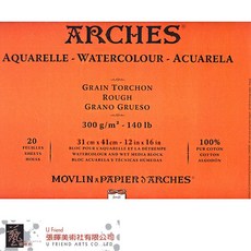 法國進口CANSON Arches水彩本---A篇(一般粗纹/橘色), 1個