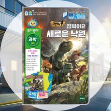퓨처북 점박이2 학습보조기기 필기연동기능 가벼운휴대성 텍스트집중설계 디지털학습기기 여행휴대기기