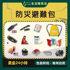 艾護康ICARELIFE 地震包B款 13合一防災避難包組，地震避難緊急求生必備, 1個