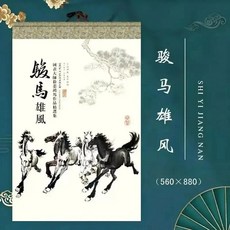 중국 벽 달력 월간 별자리 말의 해 봄 축제 음력, 40. 1PCS-EC32-53x88cm