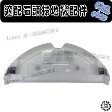 適用小米/石頭掃地機器人1代/小瓦/S50/S5/S6/S7 MaxV ULTRA 黑色支架配件, 1個, 黑色支架S5MAX/S6 MAXV