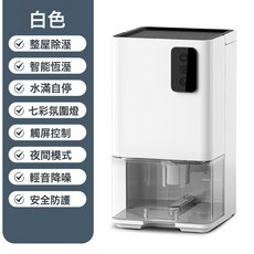110V除溼機加溼器抽溼機家用靜音室內小型省電桌面便攜式吸溼乾衣, 白色:國內可用適配器